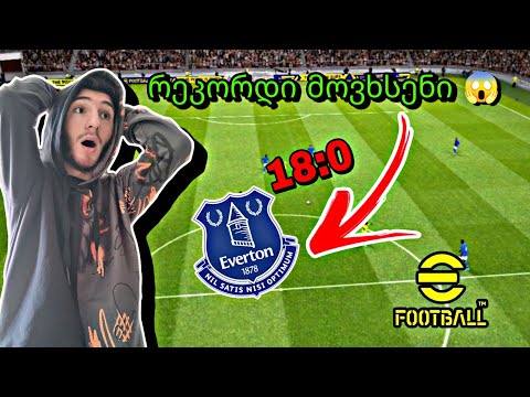 ჩემი რეკორდი მოვხსენი?? 😱 efootball 23 mobile თამაში begginer ის წინააღმდეგ 😂💜